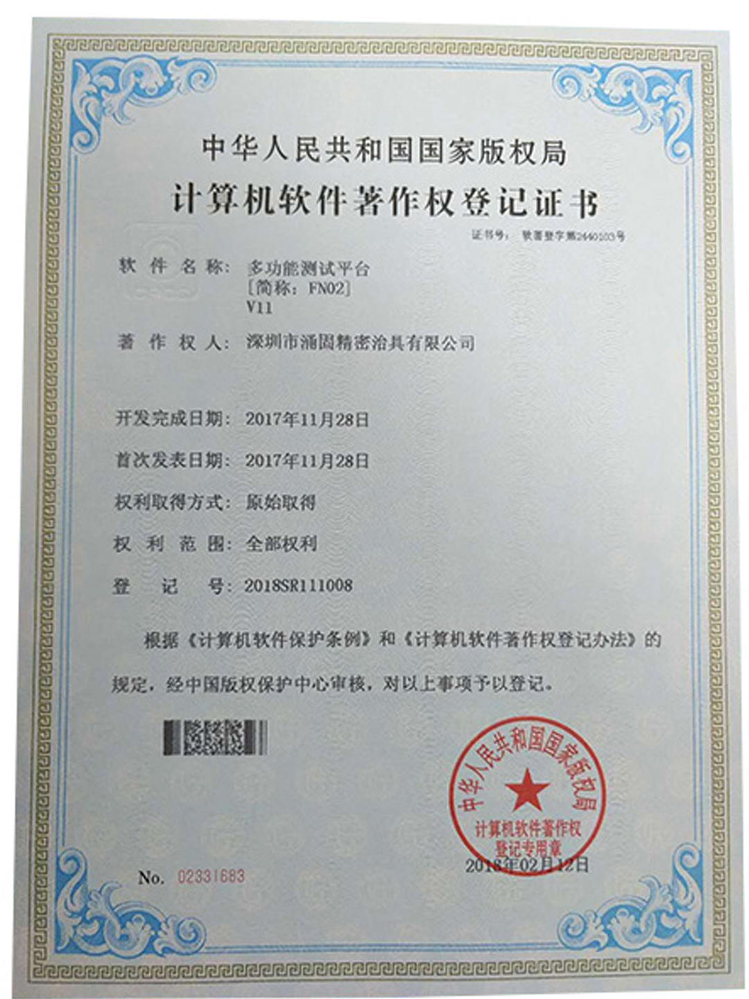Multifunctional test platform--FN02