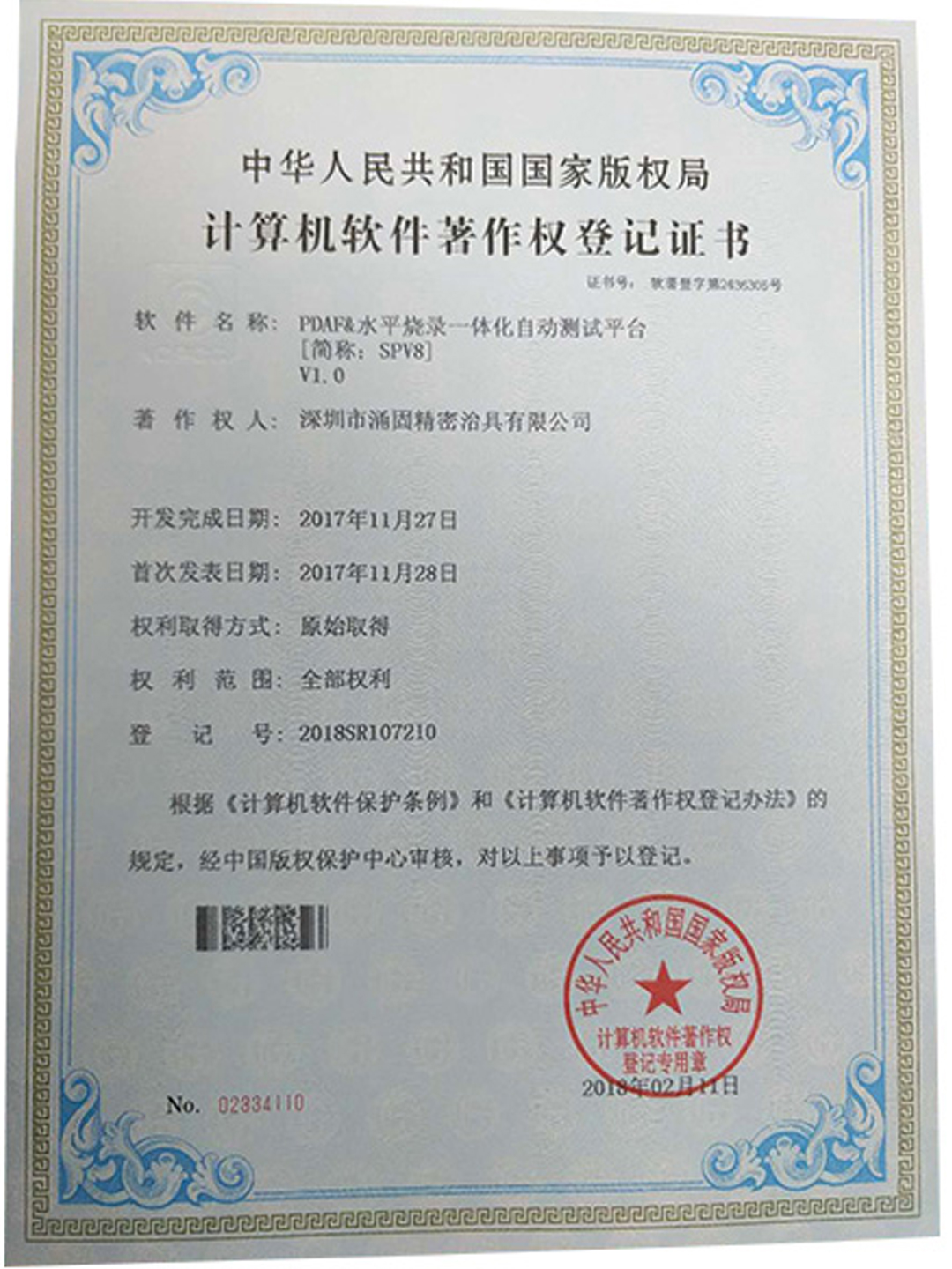 PDAF&level programming integrated automatic test platform--SPV8