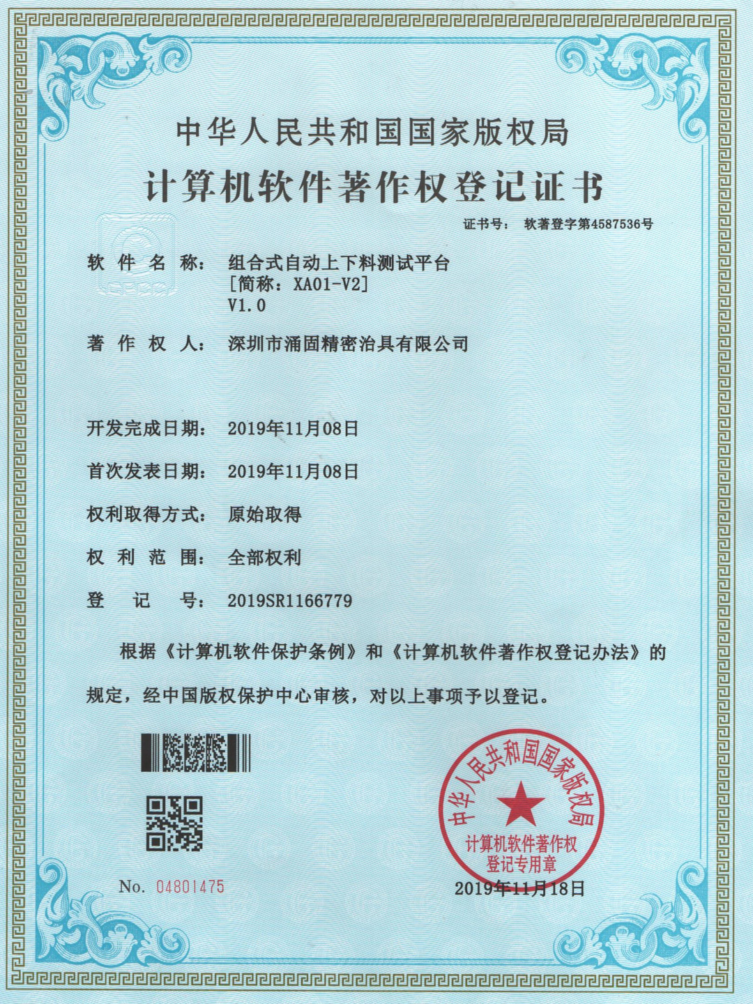 Combined automatic loading and unloading test platform--XA01-V2
