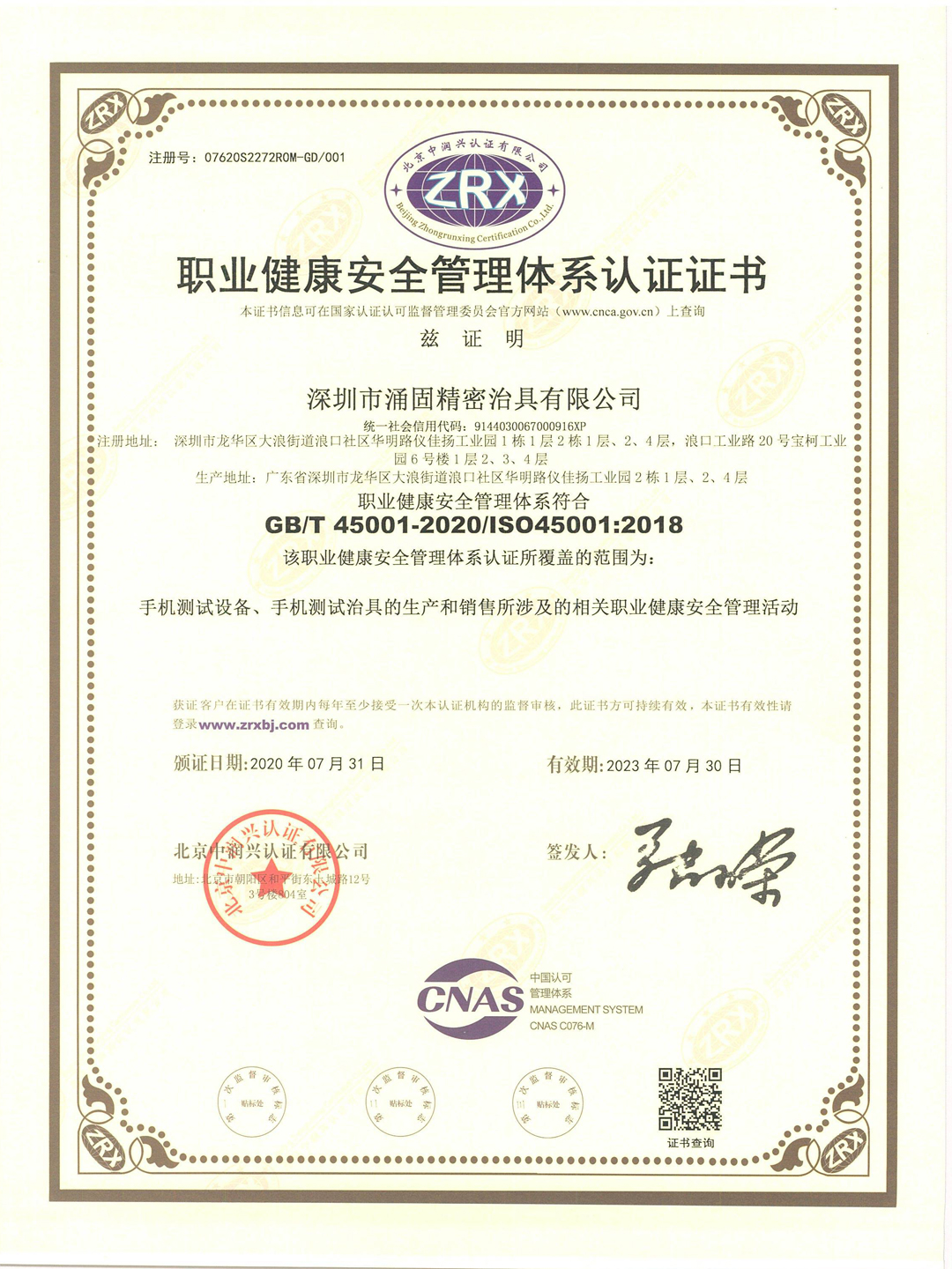 Occupational Health Management System